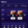 Relx六代plus 無限主機 最新正品主機!!!