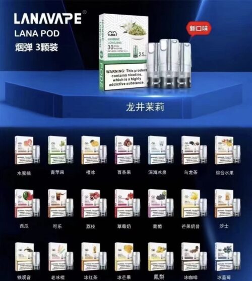 Lana煙彈 一代通用煙彈 滿6送1 送的口味請備註~