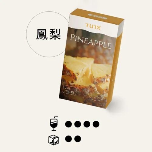 TUTX煙彈 新口味上市:雪碧/奶茶 一代通用煙彈 涼!