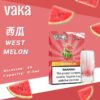 VAKA一代通用煙彈 3顆入/盒裝 與SP2口味極度相似