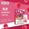 VAKA一代通用煙彈 3顆入/盒裝 與SP2口味極度相似
