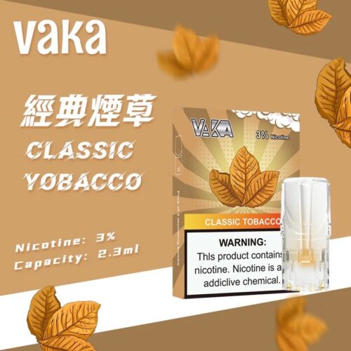 VAKA一代通用煙彈 3顆入/盒裝 與SP2口味極度相似