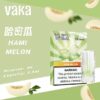 VAKA一代通用煙彈 3顆入/盒裝 與SP2口味極度相似