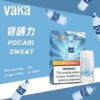 VAKA一代通用煙彈 3顆入/盒裝 與SP2口味極度相似