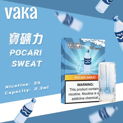 VAKA一代通用煙彈 3顆入/盒裝 與SP2口味極度相似