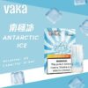 VAKA一代通用煙彈 3顆入/盒裝 與SP2口味極度相似