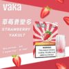 VAKA一代通用煙彈 3顆入/盒裝 與SP2口味極度相似