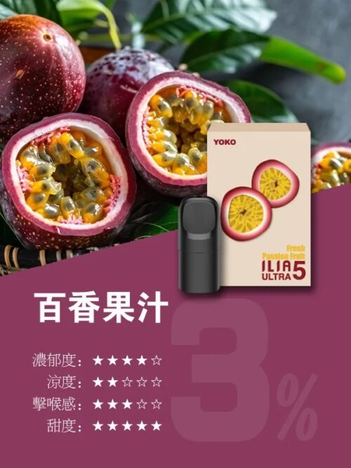 ILIA五代煙彈 (滿4盒送ilia五代主機)