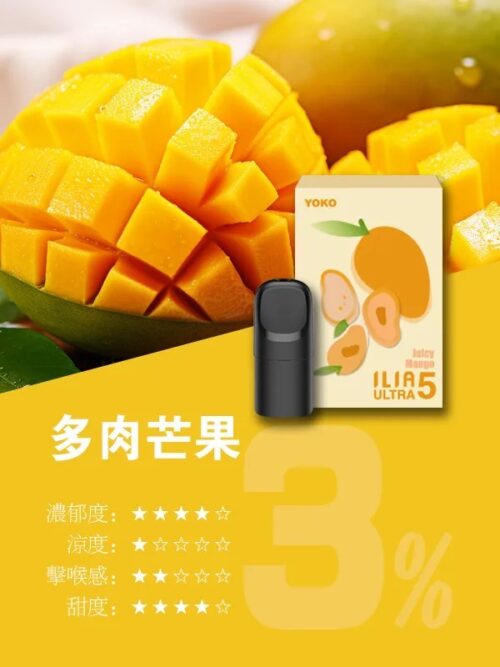 ILIA五代煙彈 (滿4盒送ilia五代主機)