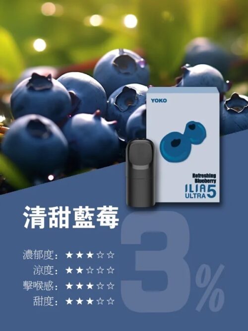ILIA五代煙彈 (滿4盒送ilia五代主機)