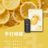 ILIA五代煙彈 (滿4盒送ilia五代主機)