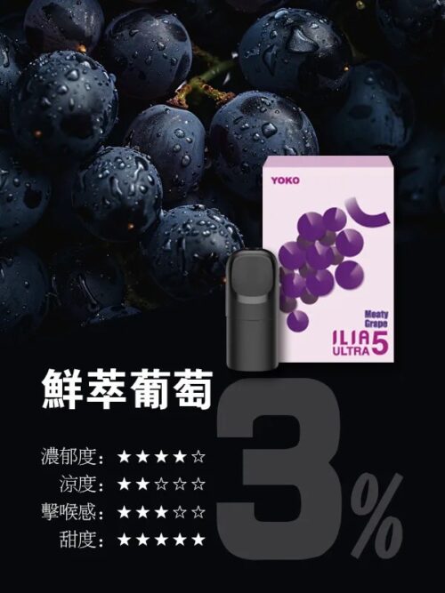 ILIA五代煙彈 (滿4盒送ilia五代主機)