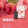 ILIA五代煙彈 (滿4盒送ilia五代主機)