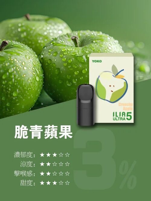 ILIA五代煙彈 (滿4盒送ilia五代主機)