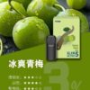ILIA五代煙彈 (滿4盒送ilia五代主機)