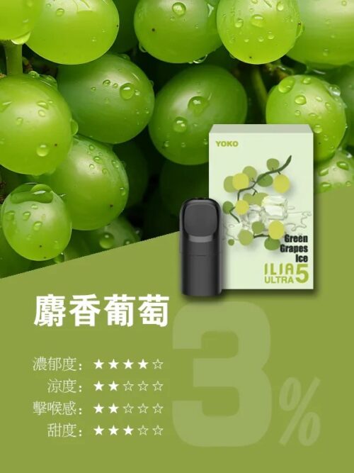 ILIA五代煙彈 (滿4盒送ilia五代主機)