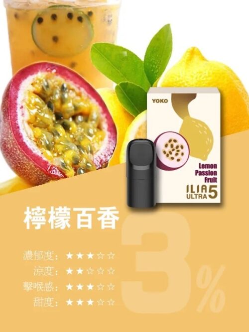 ILIA五代煙彈 (滿4盒送ilia五代主機)