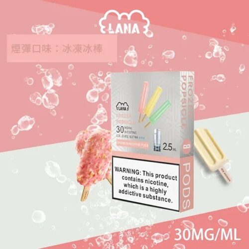 Lana煙彈 一代通用煙彈 滿6送1 送的口味請備註~