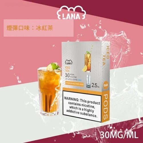 Lana煙彈 一代通用煙彈 滿6送1 送的口味請備註~