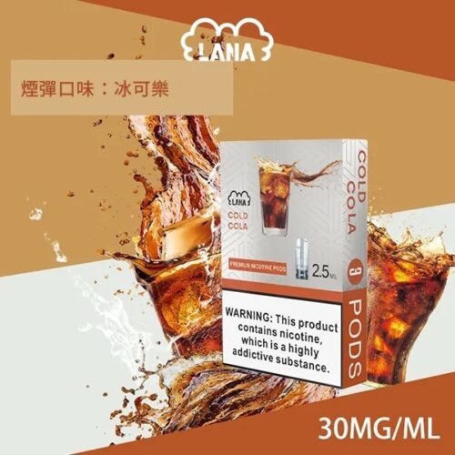 Lana煙彈 一代通用煙彈 滿6送1 送的口味請備註~