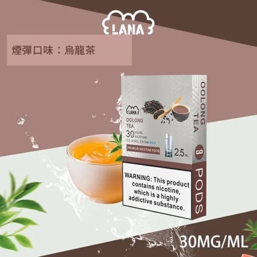 Lana煙彈 一代通用煙彈 滿6送1 送的口味請備註~