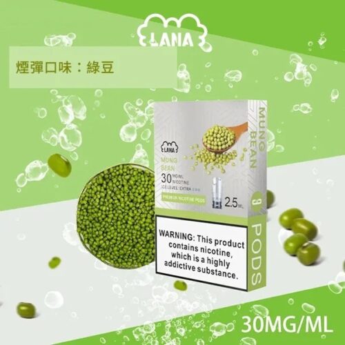 Lana煙彈 一代通用煙彈 滿6送1 送的口味請備註~