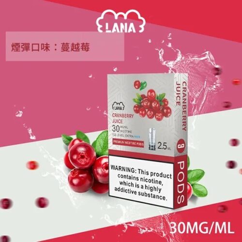 Lana煙彈 一代通用煙彈 滿6送1 送的口味請備註~