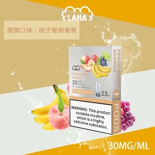 Lana煙彈 一代通用煙彈 滿6送1 送的口味請備註~