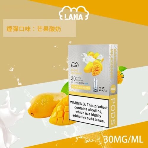 Lana煙彈 一代通用煙彈 滿6送1 送的口味請備註~