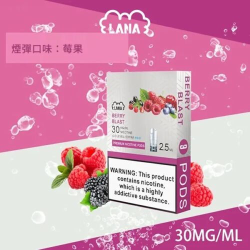 Lana煙彈 一代通用煙彈 滿6送1 送的口味請備註~
