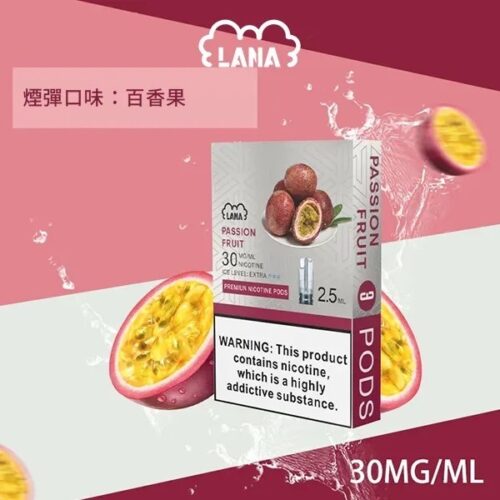 Lana煙彈 一代通用煙彈 滿6送1 送的口味請備註~