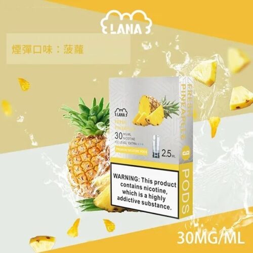 Lana煙彈 一代通用煙彈 滿6送1 送的口味請備註~