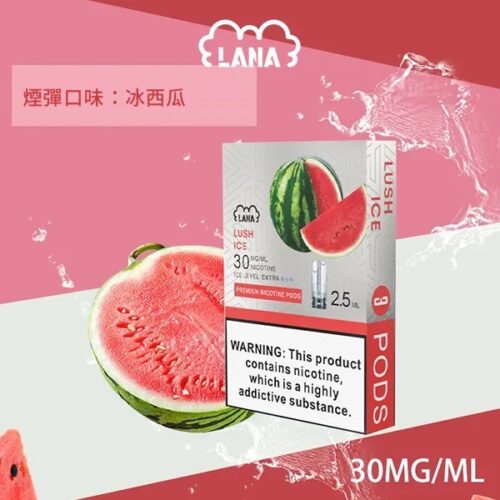 Lana煙彈 一代通用煙彈 滿6送1 送的口味請備註~