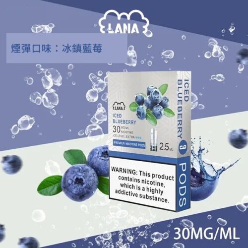 Lana煙彈 一代通用煙彈 滿6送1 送的口味請備註~