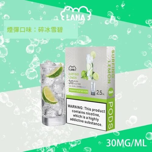 Lana煙彈 一代通用煙彈 滿6送1 送的口味請備註~
