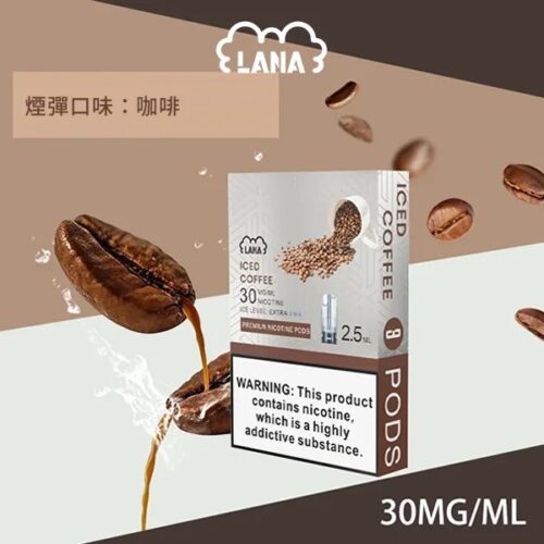 Lana煙彈 一代通用煙彈 滿6送1 送的口味請備註~