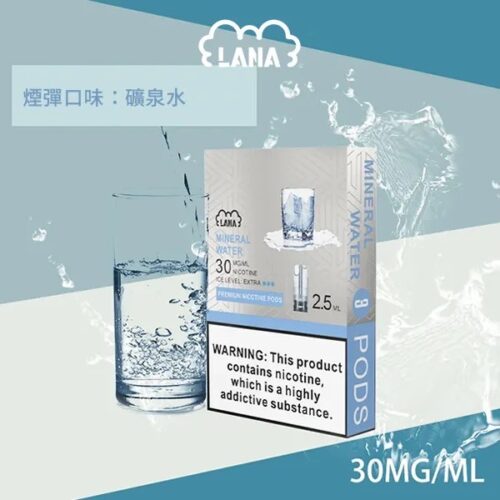 Lana煙彈 一代通用煙彈 滿6送1 送的口味請備註~