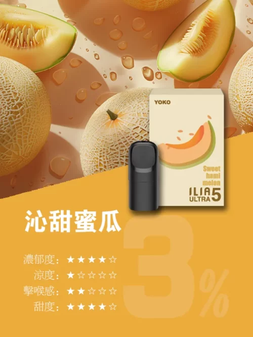 ILIA五代煙彈 (滿4盒送ilia五代主機)