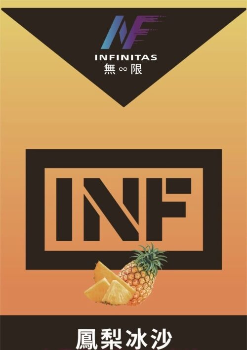 INF無限️‍️ 一代通用煙彈 袋裝/3顆入 口感非常還原