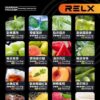 relx悅刻六代煙彈 單顆售 滿10顆送五代主機～relx infinity 2